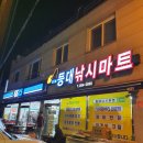 등대마트 이미지