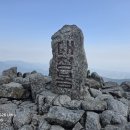 대종현수막 | "100대 명산 완주를 축하합니다!" 설악산 대청봉 1,702m 정상에서 눈물 고인 이유 (한계령대청봉오색 코스)