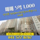 성성푸르지오도솔공인중개사사무소 | ▶성성푸르지오도솔공인중개사사무소◀ 성성동 아파트 매매 천안레이크타운2차푸르지오 5억 1,000