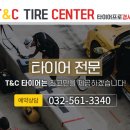 셀렉토커피경서점 | 인천 청라 타이어 싼 곳, 현대 산타페 DM 타이어 작업 후기!