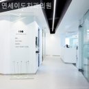 연세이도치과의원 | 신당동치과 연세이도치과의원 내가 찾던 따뜻한 공간!
