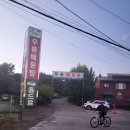 무룡매운탕 이미지