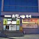 희락복어 이미지