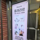 플레리르 | 부산 파티룸 추천 브라이덜샤워 플레리르 후기 유색드레스