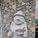 알찬고기와국수 | 제주공항 근처 맛집 '자매국수' 신건물 방문 후기, 변치 않는 맛과 완벽해진 시스템!