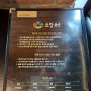 장고깃집능곡점 | 장곡동맛집 추천하는 소담촌 시흥능곡점