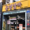 홍명코닥칼라 네이버블로그