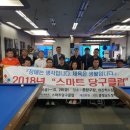 스마트 당구클럽 이미지