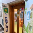 이현철소아과의원 네이버블로그