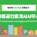 신대동공인중개사사무소 이미지