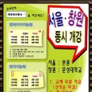 대방전기통신학원