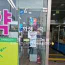 화생 약국 이미지