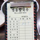 옛날그맛 명동칼국수 이미지