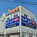 보령활어유통-풀하우스 | [용인/서천] 경희대 주변 다양한 종류 횟감 저렴하게 살 수 있는 곳 솔직후기 &lt;보령활어유통&gt;