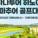 티앤에스투어