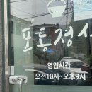 포동정식도청점 이미지