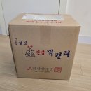 우리마트금산 | 금산 양조장 인삼 막걸리 착한가격 택배 가능!