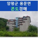 용문산콘도렉스 이미지