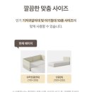 쿠시노ss 범퍼침대 방수패드 후기 "마이리틀데이지 슈퍼싱글 아기 방수패드"
