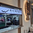 달빛동물병원 | 광명/철산역 맛집 달빛에구운고등어 광명철산점 내돈내산 솔직후기 (＾∀＾)