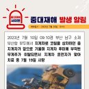 보조웨이트(무게추) 지게차 운전석 덮쳐 사망7/10 부산항 이미지