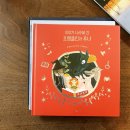 그림책이야기나라 네이버블로그