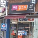 폰마트(전자담배)