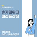 둔산백화점약국 이미지