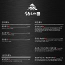 삼동소바여남점