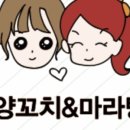 두언니 양꼬치&마라탕 이미지
