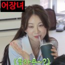 영식축사 | 해바라기 하나로 남자 셋 흔들기 입단속까지 완벽한 옥순의 어장 운영법 나는 솔로 29기