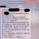 나… 알바하면서 한남 매니저 참교육한 적 잇음 이미지