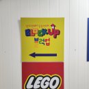 역북초등학교 | 블럭업 역북점