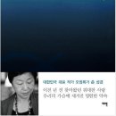 오정희의 이야기 성서 - 가장 오래된 사랑의 기록 이미지