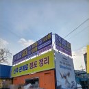 옥상바람 | 컨테이너 옥상 간판 추가 증설 시공 - 바람 걱정 속 구조 보강 현장 후기