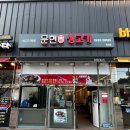 부림동 39-8 공영주차장 | 문현생고기ㅣ용원 고기 맛집ㅣ공영주차장