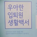 우리들병원 | 성북우리아이들병원 입원 후기, 메타뉴모 바이러스 폐렴