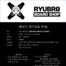 류브로보드샵