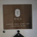 미띠끄 속눈썹앤눈썹 강남역점 | 강남역 속눈썹 후기 미띠끄 속눈썹&amp;눈썹 강남역점