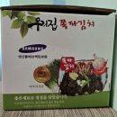 해천삼계탕 | 쪽파김치 맛집 해천우리집김치 대용량 주문 후기