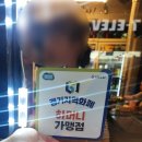 [솔직 리뷰] 소청도 양꼬치 하남시 양꼬치 맛집