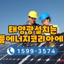 트윈쏠라 태양광발전소 네이버블로그