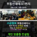 ▣ 구도심서 '신도시' 느낌을…'콤팩트시티' 본격화... 서울에도 재개발 투자지역은 넘친다! 어떤물건이 나를 부자로 만들어줄까? 이미지