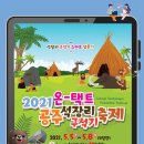 석장리박물관8 이미지