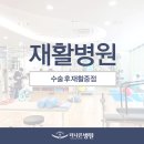 광주365재활병원 이미지