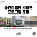 송린이음터 이미지