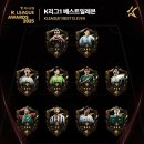 [오피셜]2025 K리그 베스트일레븐 발표 이미지