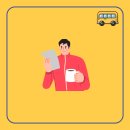 (주)군포여객 이미지