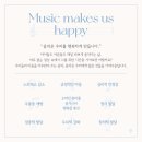 뮤즈음악학원 이미지