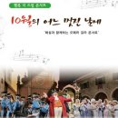 문화가 있는 날 ''오페라 마술피리'' 이미지